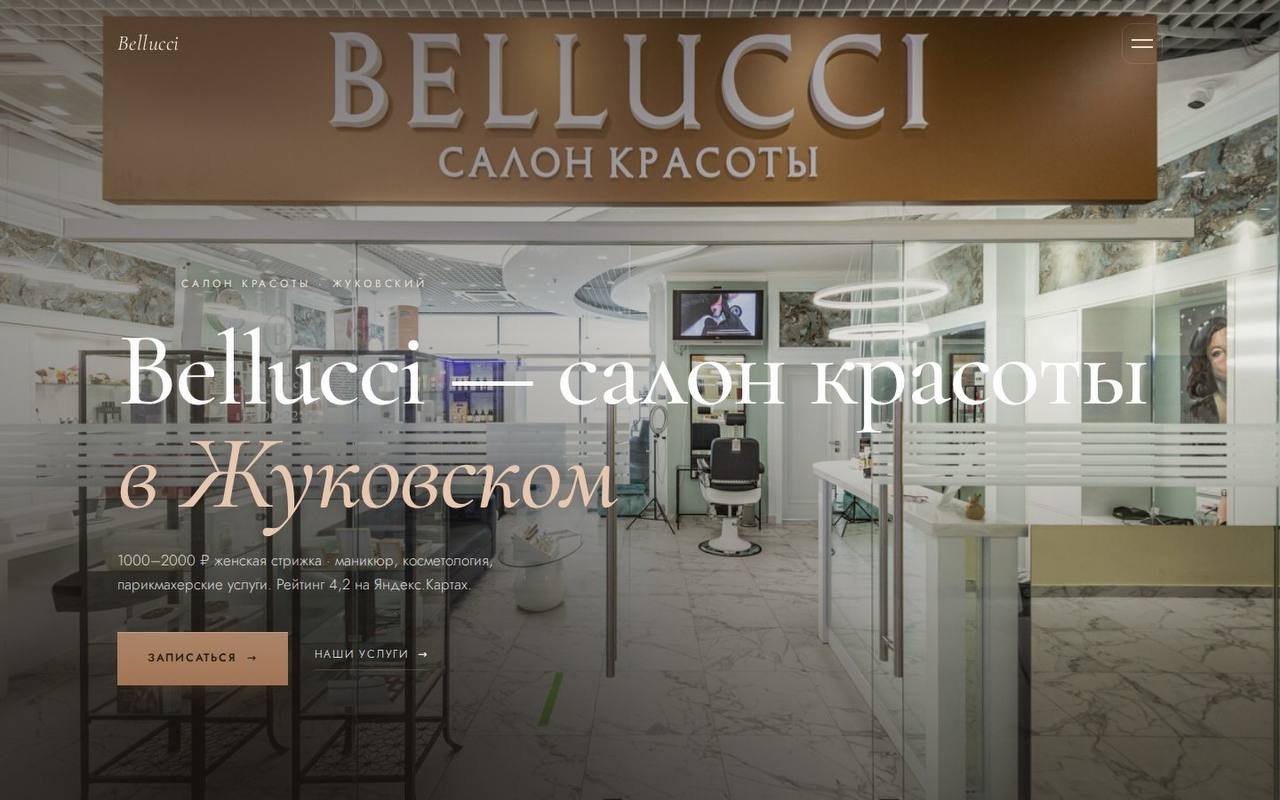 Bellucci — beauty salon, Zhukovsky