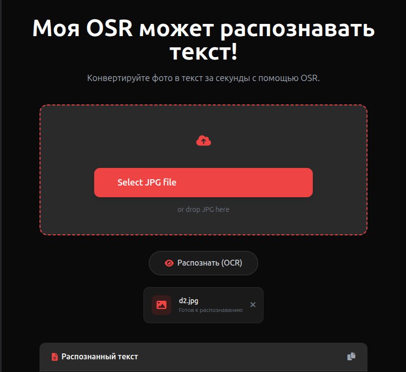 Upload screen and recognition trigger