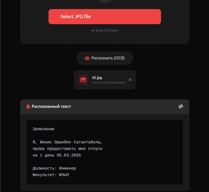 Recognised text returned as selectable output