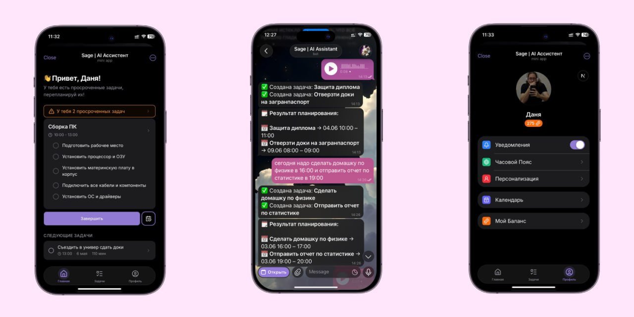Home, assistant chat and profile