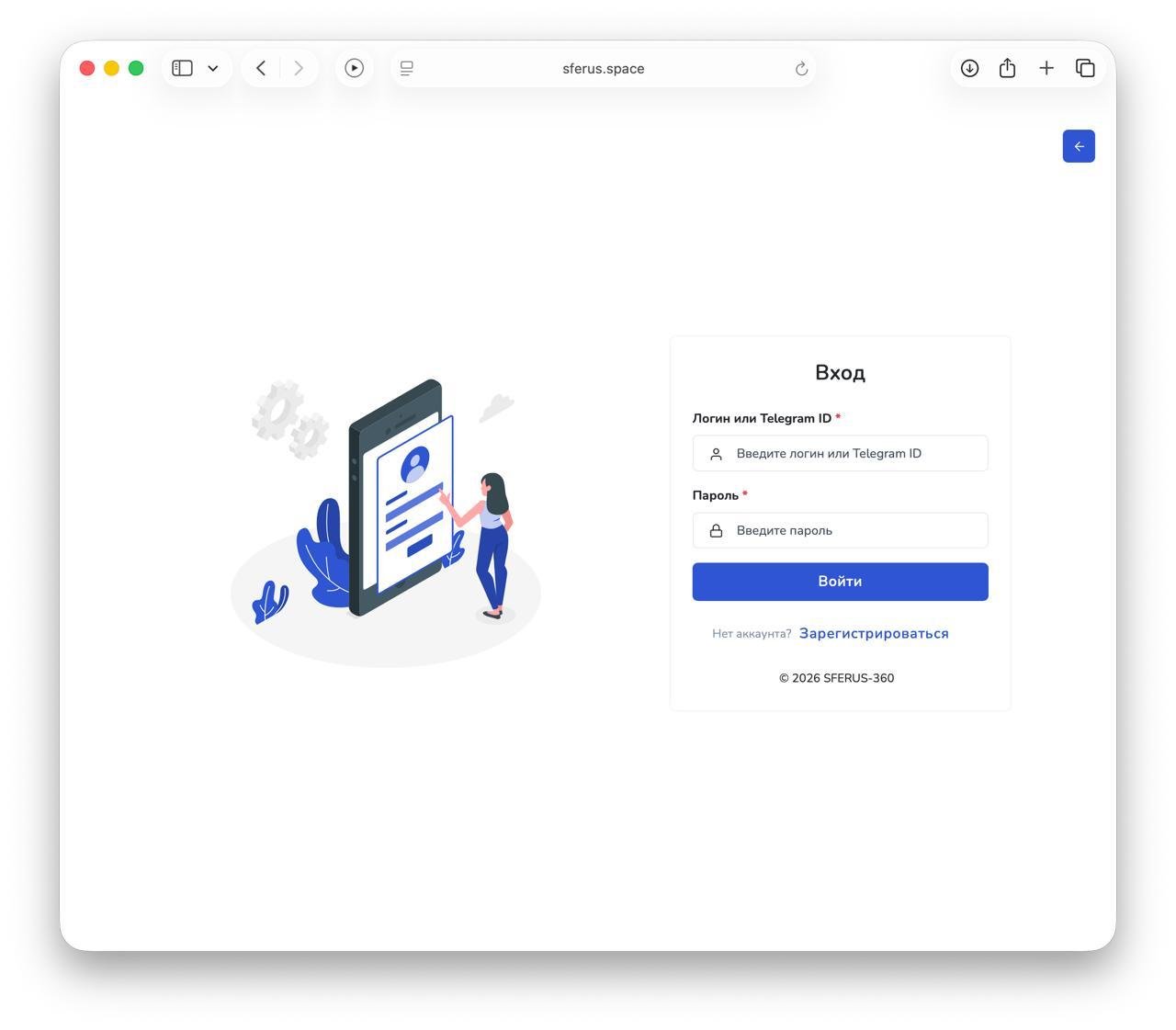Login by credentials or Telegram ID