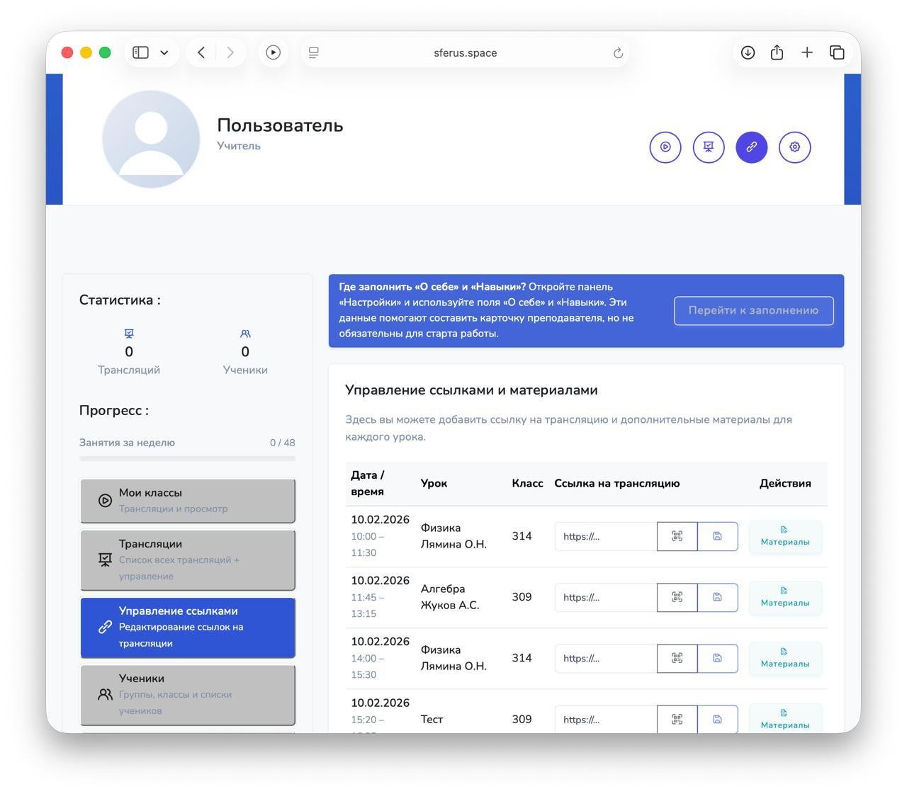 Managing broadcast links