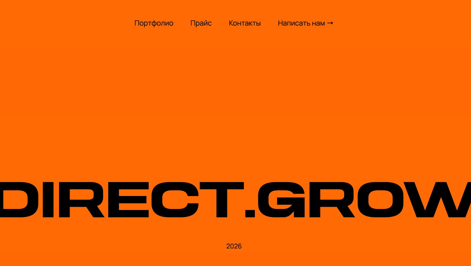 DirectGrow — studio