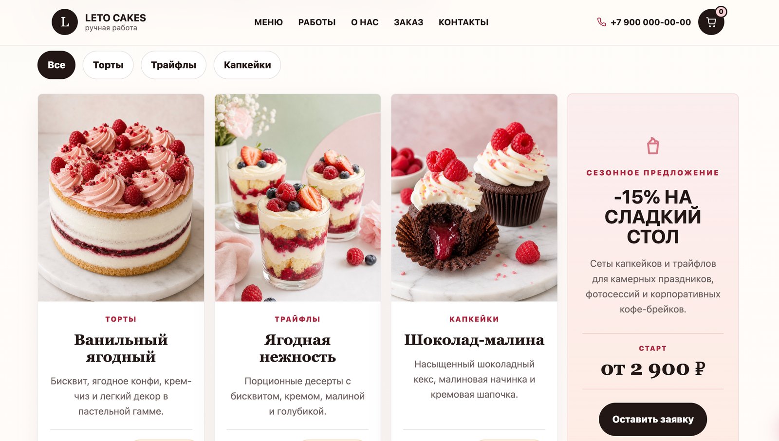 Leto Cakes — patisserie