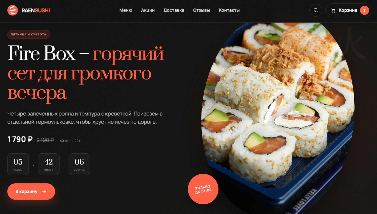 RaenSushi — sushi delivery