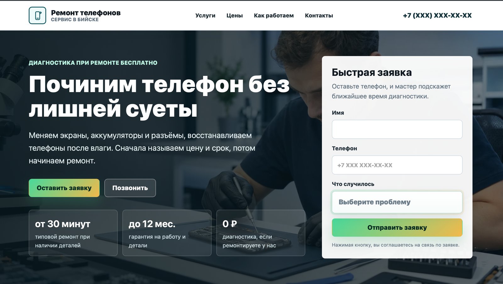 Phone repair — service centre